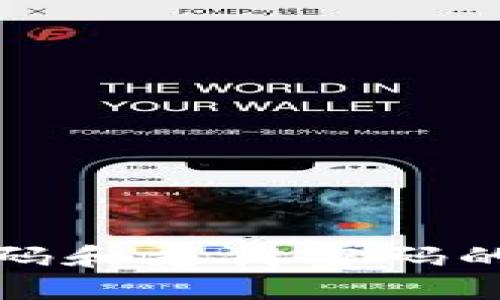 TP钱包密码和支付密码的区别详解