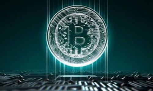 方案名称tp钱包怎么授权后刷新页面/方案名称
tp钱包, 网页刷新, 钱包授权, 区块链, 用户体验/guanjianci

tp钱包怎么授权后刷新页面

随着区块链技术的迅猛发展，数字货币的使用越来越普及。其中，tp钱包作为一种常用的数字货币钱包，其操作便捷性、安全性备受用户青睐。然而，在使用tp钱包过程中，有时候我们需要进行授权后刷新页面，以确保信息的更新以及操作的顺利完成。那么，tp钱包怎么授权后刷新页面呢？本文将对这一问题进行深入探讨，并回答一些相关问题。

一、tp钱包授权步骤
首先，了解tp钱包的授权过程至关重要。在使用tp钱包进行交易或其它操作时，用户需要对钱包进行授权，以确保交易的安全性及可靠性。具体的授权步骤如下：
ol
    li下载并安装tp钱包：用户首先需要在相应的应用商店中下载并安装tp钱包，并进行基本的注册和设置。/li
    li创建或导入钱包：用户可以选择创建一个新的钱包或导入已有的钱包。如果用户选择创建新的钱包，需妥善保管助记词；如果选择导入钱包，则需要输入助记词或私钥。/li
    li连接至相关平台：在完成钱包创建或导入之后，用户需将tp钱包与相关的区块链平台连接，通常可以通过扫描二维码或手动输入地址的方式进行。/li
    li进行授权操作：在连接成功后，用户将被要求授权相关的操作，例如进行交易、转账或签名验证等。这一步骤至关重要，用户需仔细验证相关信息，确保操作的安全性。/li
/ol

二、刷新页面的必要性
完成授权后，许多用户可能会想要刷新页面以更新信息或查看最新状态。如此操作的必要性体现在以下几个方面：
ol
    li确保信息的实时性：在授权完成后，用户希望看到最新的交易状态及余额更新，因此刷新页面有助于获取实时的信息。/li
    li避免重复提交：有时候由于网络延迟，用户可能在授权后未能立即看到反馈信息。这种情况下，及时刷新页面可避免因重复点击导致的重复交易或操作。/li
    li提升用户体验：刷新页面后，用户可以便捷地获得最新的交易情况和内容，从而提升整体的用户体验。/li
/ol

三、如何在tp钱包授权后安全有效地刷新页面
在完成授权操作后，正确地刷新页面对用户来说至关重要。以下是一些推荐的刷新页面的方法：
ol
    li使用浏览器的刷新功能：在大多数浏览器中，用户可以通过点击工具栏上的“刷新”按钮或使用快捷键（如F5或Ctrl R）来刷新页面。这种方式简单易行，但在使用时需确保网络连接正常，以避免因网络问题导致的错误。/li
    li避免重复提交操作：在刷新页面之前，用户应尽量确定授权操作已成功完成，以避免因多次刷新而导致的重复提交情况。/li
    li检查网络状态：在进行页面刷新时，用户应确保网络连接畅通，以免因网络波动导致页面无法正常加载。/li
/ol

四、问题解答

问题1：tp钱包如何检测授权是否成功？
在使用tp钱包时，用户最关心的问题之一就是如何确认授权是否成功。一般情况下，可以通过以下几种方式进行验证：
ol
    li查看交易记录：用户可以登陆tp钱包，进入交易记录页面，查看授权操作的状态。如果信息显示交易已成功，说明授权顺利完成；反之，若显示异常信息，则需要重新授权。/li
    li检查余额变化：授权成功后，用户账号的余额将会有所变化。如果在授权后余额能够实时更新，说明授权流程已成功。/li
    li系统提示信息：tp钱包在完成授权之后通常会弹出成功的提示信息，用户应仔细阅读这些提示，以确认操作是否成功。/li
/ol

问题2：tp钱包授权失败的原因有哪些？
在使用tp钱包进行操作时，有时候用户可能会遇到授权失败的情况。这种情况的出现通常与以下几种原因有关：
ol
    li网络连接问题：用户的网络连接不稳定，可能导致授权请求未能顺利发送或接收。因此，保持良好的网络状态很重要。/li
    li钱包设置问题：若tp钱包的相关设置未正确配置，例如某些权限未被允许，也可能导致授权失败。用户需检查钱包设置中的权限项。/li
    li平台兼容性问题：有些平台或服务对tp钱包的支持可能不太完全，导致授权过程中的技术问题。确保使用的应用或网站与tp钱包兼容是解决此问题的关键。/li
/ol

问题3：tp钱包如何保证授权过程的安全性？
tp钱包为了保证用户在授权过程中的安全性，通常采取了多种措施：
ol
    li加密技术：tp钱包使用先进的加密技术对用户的私钥及敏感信息进行加密存储，确保在授权过程中信息不被窃取。/li
    li双重验证：在某些高风险操作时，tp钱包可能会要求用户进行双重验证，例如发送验证码到用户的注册邮箱或手机，增强安全性。/li
    li交易确认机制：用户在每次进行授权操作时，tp钱包会弹出确认窗口，提醒用户核对操作信息，避免误操作。/li
/ol

问题4：在使用tp钱包时，如何预防授权相关的诈骗？
随着数字货币的普及，相关的诈骗案件层出不穷，用户在使用tp钱包时需提防：
ol
    li不轻信陌生链接：用户在进行授权时，不应随意点击陌生来源的链接，这些链接可能是钓鱼网站，窃取用户的信息。/li
    li及时更新软件：保持tp钱包及相关应用的最新版本，更新版本通常会修复已知的安全漏洞。/li
    li增强自身安全意识：主动学习数字货币与区块链相关知识，提高自身的安全防范意识，减少上当受骗的可能性。/li
/ol

问题5：tp钱包的操作体验是否会因授权后的刷新而受到影响？
用户在tp钱包中进行授权后刷新页面，其操作体验可能会受到以下因素的影响：
ol
    li页面响应速度：若网络环境良好，页面能够快速加载更新，用户体验会显著提升；反之，若网络延迟，用户可能会感受到卡顿。/li
    li操作的流畅性：适度的刷新可以促使信息更新，但频繁的刷新可能会导致操作流畅性降低，建议用户合理控制刷新频率。/li
    li信息的准确性：刷新页面后，用户能第一时间查看到最新信息，及时了解自己在钱包中的资产状况，从而提高操作的准确性。/li
/ol

以上便是对于tp钱包授权后刷新页面的详细探讨与相关问题的解答，希望本文能为广大用户在使用tp钱包时提供一些帮助与指导。