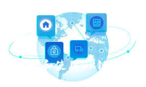 : 如何选择和使用OK链USDT钱包？