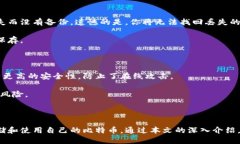  比特币钱包的种类与使用指南 /  guanjianci 比特币
