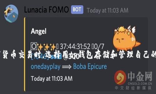 tp钱包卖出火币资产是近年来越来越多的投资者关注的话题。在数字货币逐渐被大众接受的今天，如何有效管理和交易这些资产显得尤为重要。很多用户在进行数字货币交易时，选择用tp钱包存储和管理自己的资产，而火币作为一个知名的数字货币交易所，提供了丰富的交易和资产管理服务。那么，如何在tp钱包中卖出火币资产呢？在这篇文章中，我们将详细探讨这一话题。

如何在TP钱包中顺利卖出火币资产？