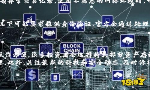   冷钱包如何冻结USDT？详细解析与操作指南 / 

 guanjianci 冷钱包, 冻结USDT, 加密货币, 区块链安全, 钱包操作 /guanjianci 

一、什么是冷钱包？
冷钱包（Cold Wallet）是一种将加密货币离线储存的方式，通常指不连接互联网的设备或软件。冷钱包的主要优势在于安全性，因为它不容易受到黑客攻击和病毒感染。相比之下，热钱包（Hot Wallet）更方便，但由于常常在线，安全性相对较低。
冷钱包可以是专用硬件钱包，如Ledger或Trezor，也可以是纸钱包（将私钥和公钥打印在纸上）。许多用户选择冷钱包来维护其资产安全，尤其是大量持有加密货币的人士。

二、什么是USDT？
USDT（Tether）是一种以美元为基础的稳定币，它的价值与美元保持1:1的固定比例。USDT是在区块链上发行的，因此可以享受区块链技术带来的诸多优势，如快速转账、低交易成本和全球流通性。
USDT被广泛用于加密货币交易及投资中，是连接加密货币市场与法币市场的重要工具。由于其稳定性，USDT成为许多交易者在加密市场中的避险资产。

三、冷钱包的安全性和冻结USDT的必要性
冷钱包的安全性主要体现在其物理隔离和不联网的特性，使得加密资产不容易受到在线攻击。然而，用户仍然面临其他风险，例如：设备丢失、损坏或被盗。为了保护资产不被非法转移，某些情况下可能需要“冻结”USDT。
冻结USDT通常是指在特定情况下暂停某个地址的使用，避免未经授权的转账。需要注意的是，USDT的冻结通常需要通过发币方（如Tether）的支持或介入。普通用户不能单独“冻结”自己的USDT，但可以通过控制私钥保护资产。如遇地址被盗，尽快联系Tether或相关平台以寻求帮助。

四、冻结USDT的具体步骤
虽然用户无法直接冻结USDT，如果怀疑自己的资产被盗，以下步骤可以帮助保护你的资金：
ol
    li立即转移资产：如果怀疑冷钱包或相关设备的安全性，第一步是立刻将其他未受影响的数字资产转移到新的安全钱包。/li
    li联系发币方：对于USDT，如果发现自己的地址被盗，可以尝试联系Tether的支持团队，说明情况并寻求帮助。在某些情况下，他们可能会提供帮助。/li
    li更改安全措施：确保冷钱包或任何储存私钥的方式是安全的，避免未来发生类似情况。考虑使用助记词，设置强密码，或者将私钥安全存放在物理上隔离的地方。/li
/ol

五、用户常见问题解答

1. 如何选择安全的冷钱包？
选择冷钱包时，需要考虑以下几个方面：
ul
    li品牌和声誉：选择知名品牌的冷钱包，常见品牌如Ledger、Trezor等，这些品牌经过用户验证并且受到良好的口碑。/li
    li安全特性：确保冷钱包具备多种安全特性，比如PIN码保护、恢复助记词等，提供额外的安全层。/li
    li支持币种：确认冷钱包支持所需的所有加密货币。不同的钱包对不同币种的支持会有所不同。/li
    li用户体验：操作界面友好，适合新手使用。选择那些setup过程简便且说明清晰的设备。/li
/ul
总的来说，选择冷钱包涉及品牌、功能、安全性等多方面的考量，要根据个人需求做出最佳选择。

2. 冻结USDT是否有手续费？
冻结或暂停USDT的操作涉及到交易或请求处理，具体的手续费政策可能会根据不同的交易平台或发币方而有所不同。一般情况下，服务于用户的第三方平台（如交易所）可能会收取一些费用，用于处理用户的请求。在联系Tether或相关平台时，询问具体的手续费和处理时间是非常重要的。
在决策之前，最好查阅官方的费用政策，以避免因未预料的费用而带来的困扰。

3. 有哪些安全措施可以防止USDT被盗？
为了保护你的USDT安全，用户应当采取多种措施。首先，定期更新和强健你的密码防护，建议使用包含字母、数字、符号的复杂密码。同时，开启两步验证（2FA），提供额外的保护。
其次，保持冷钱包的私钥安全，不与他人分享，并将其存放在物理上安全的地方。如果可能，定期检查你的加密资产，确保没有异常交易记录。使用不熟悉的网络环境时，可以避免访问数字资产相关网站，以减少风险。

4. 冻结USDT能否恢复？
 USDT的冻结状态取决于发币方（如Tether）的处理。如果由于安全原因被冻结，用户通常需要联系官方进行恢复，部分情况下可能要求提供身份验证。官方会通过处理申请来决定资金能否解冻。
当然，用户需要准备好相关证据，以说明资金被盗或者其他异常情况。恢复的时间取决于处理状况，建议持续跟进官方反馈。

5. 冷钱包和热钱包的选择及使用建议
在选择冷钱包和热钱包时，用户需根据具体需求进行权衡。冷钱包适合长期投资，保证安全性，而热钱包适用于频繁交易，操作方便。很多投资者会选择将大部分资产存放在冷钱包中，将少量资产用于日常交易。
不论选择哪种钱包，最基本的原则是确保安全。定期备份助记词，不共享私钥，保持软件更新等，都是确保资产安全的好习惯。此外，关注最新的科技和安全动态，及时修补潜在的安全隐患。

以上是关于“冷钱包怎么冻结USDT”的详细解析与操作指南，提供了用户的疑问及相关建议，希望能对您有所帮助。