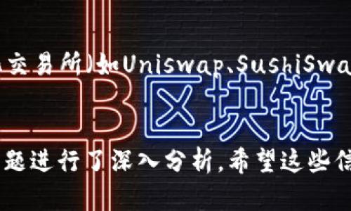   如何在TP钱包中通过以太链购买加密货币 / 

 guanjianci TP钱包,以太链,买币,加密货币,数字资产 /guanjianci 

在近年来，随着加密货币的广泛认可与应用，越来越多的用户开始接触和使用数字资产。尤其是以太坊（Ethereum）及其生态系统下的多种代币，使得用户在投资和交易中具有更高的灵活性和机会。在这篇文章中，我们将深入探讨如何在TP钱包中通过以太链购买加密货币，详述相关的步骤、注意事项以及一些常见问题的解答。

什么是TP钱包？
TP钱包，全名“TokenPocket”，是一款非常流行的多链加密货币钱包。它支持以太坊（ETH）、比特币（BTC）以及其他多种区块链资产。在TP钱包中，用户不仅可以存储和管理他们的加密资产，还可以通过不同的功能进行交易、投资和交换。
TP钱包的特点之一是其用户友好的界面，适合各类用户无论是新手还是经验丰富的交易者。此外，用户还可以通过钱包直接参与去中心化金融（DeFi）、NFT市场以及去中心化交易所（DEX）等，极大地提升了用户的参与性和便利性。

如何在TP钱包中购买以太坊?
在TP钱包中购买加密货币，尤其是以太坊，主要分为几个步骤。首先，确保你已经下载并安装了TP钱包，并且创建好了你的用户账户。
步骤一：打开TP钱包应用，在主界面选择“买币”选项。TP钱包提供多种购买选项，你可以选择信用卡、借记卡等支付方式。确保你在网络环境良好的情况下进行，以避免不必要的问题。
步骤二：选择你想要购买的加密货币，比如以太坊（ETH），并输入你想要购买的金额。TP钱包会根据当前的汇率计算出你需要支付的法币金额。
步骤三：确认购买信息无误后，选择合适的支付方式，完成支付。支付成功后，购买的以太坊会直接存入你的TP钱包。
步骤四：可以在TP钱包主界面查看你的资产，确保以太坊的余额更新正常。

购买以太坊时需要注意哪些事项？
在购买以太坊时，用户需要注意一些关键事项，以确保资金的安全和交易的顺利。
首先，确保你使用的是官方的TP钱包，许多假冒的应用可能会链接到钓鱼网站，导致用户信息和资金被盗。其次，在确保网络安全的情况下进行交易，公共Wi-Fi环境下尽量避免进行包括购买加密资产在内的敏感操作。
其次，购买以太坊时请注意个人信息的保护，尤其是与支付相关的敏感信息，例如银行账户、信用卡信息等，建议选择具有良好信誉的购买渠道。
同时，关注以太坊的市场价格。由于加密货币市场波动较大，价格变化迅速。在购买前，可以先了解当前市场动向，避免因瞬时波动导致的损失。

TP钱包的交易费用是多少？
在TP钱包进行交易时，用户需要支付一定的交易费用，包括网络费用（Gas费）和平台手续费。以太坊网络的交易费用主要由Gas费用构成，不同时候的Gas费用也会有所不同，尤其在网络繁忙时，Gas费会显著增加。
用户在购买以太坊时，应留意交易费用。在TP钱包中，系统会自动计算出交易所需的Gas费用，用户可以自行调整Gas费用来加快交易速度，但请注意设置过低可能会导致交易失败。
此外，TP钱包的手续费一般较低，但用户仍需查阅最新的官方信息，以获取最准确的费用标准。从长远来看，合理控制交易费用将会大幅降低投资成本。

能否在TP钱包中存储其他的数字资产？
当然可以！TP钱包支持多种区块链资产的存储与管理。除了以太坊，用户还可以在TP钱包中管理比特币、USDT、BSC上的代币等数字资产。
用户只需要在钱包中选择“资产”选项，再选择“添加资产”，就可以通过输入合约地址或选择相应的代币进行添加。TP钱包的多链支持使得用户可以在一个地方管理多种资产，极大方便了资产的管理与转移。
此外，TP钱包还为用户提供了去中心化交易所（DEX）功能，用户可以在不同的代币之间自由兑换。通过流动性池和交易对，用户可以灵活应对市场变化，获取收益。

常见问题解答
1. TP钱包的安全性如何？
TP钱包自推出以来就一直非常重视用户的安全性。钱包采用了多重安全机制，包括私钥本地存储、666位加密，以及用户个人信息的保护。此外，TP钱包不支持通过互联网保存用户的私钥，每个用户的私钥都是独一无二的，用户全权拥有资产。
为了进一步保障账户安全，TP钱包还支持双因素身份验证（2FA）和生物识别等功能，用户可以根据需要选择启用。建议用户定期更新密码，启用安全保护措施，以防止未授权的访问与资金被盗。

2. 为什么我的以太坊交易没有成功？
以太坊交易未能成功的原因可能有多个。第一，Gas费用设置过低。以太坊网络的交易需要消耗Gas，如果设置过低，交易将可能被网络拒绝。
第二，网络拥堵。以太坊的交易成功时间可能会受到网络拥堵的影响。在网络繁忙高峰期，交易有可能会延迟，甚至被取消。
第三，钱包余额不足。如果钱包中没有足够的资产支付交易费用，交易自然会失败。用户在进行交易前，最好先确认余额。

3. 如何提高以太坊的购买效率？
提高以太坊购买效率，可以从多个方面考虑。首先，在选择购买时间时，尽量避开高峰期。当加密市场活跃度增加时，以太坊的Gas费用会显著提高，用户可以选择在市场冷静期购买。
其次，了解市场行情及价格波动是很有必要的，建议订阅专业的市场分析报告，获取及时的价格提醒。通过掌握市场动向，用户能够更好地制定购买策略，选择合适的买入时机。

4. 购买以太坊后如何管理资产？
购买以太坊后，用户可以通过TP钱包进行多种管理操作。首先，用户能够直接在TP钱包中查看以太坊余额、历史交易记录等信息。其次，TP钱包提供资产兑换功能，支持将以太坊兑换成其他代币，无需额外操作，提升资金流动性。
对于长期持有以太坊的用户，可以选择定期调整投资组合，根据市场情况进行增持或减持。此外，用户还可以参与TP钱包内的投资理财功能，获取收益。

5. TP钱包是否支持去中心化金融（DeFi）？
TP钱包完全支持去中心化金融（DeFi）生态系统，用户能够通过钱包直接访问流动性池、稳定币借贷、资产交换等功能。TP钱包也支持与多种去中心化交易所（如Uniswap、SushiSwap等）对接，用户可以直接在钱包内完成交易，无需下载额外的软件。
用户在参与DeFi时，需确保了解相关功能与风险，建议在小额资金上进行尝试。此外，优先选择知名度高、流动性好的项目，确保资产安全。

通过以上内容，我们详细探讨了如何在TP钱包中通过以太链购买加密货币的整个过程，包括相关细节及注意事项。同时，针对读者可能提出的一些问题进行了深入分析，希望这些信息能够帮助用户更高效、安心地进行加密货币投资和管理。