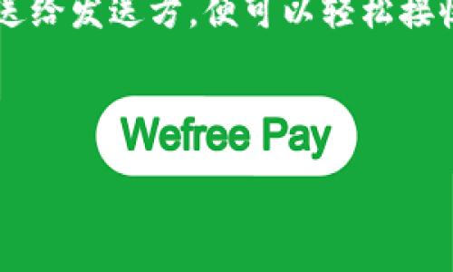 以太坊钱包收币码 是指用于接收以太坊（ETH）及其相关代币的地址或代码。以太坊作为一个去中心化的平台，允许用户在其上创建和管理各种代币。接收币码是以太坊网络中不可或缺的一部分，它为用户提供了一个唯一的地址，以便从其他钱包、交易所或用户那里接收资金。

在以太坊的生态系统中，每个用户都有一个由字母和数字组合而成的唯一地址，该地址会与其钱包相关联。用户只需将这个地址发送给发送方，便可以轻松接收资金。值得注意的是，发送到错误的地址可能会导致无法找回的损失，因此在发送和接收以太坊或任何代币时，务必仔细确认地址。

为了帮助深入理解这一主题，以下是本文的和相关关键词。

以太坊钱包收币码详解及其使用注意事项