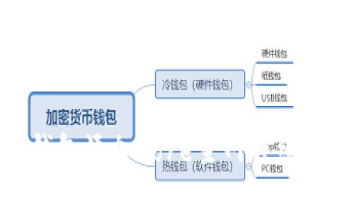 TP钱包添加Core主网详细教程