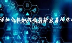 薄饼交易所和TP钱包是如今数字货币交易中较受欢