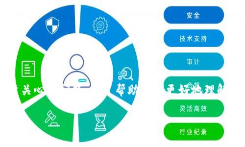 tp钱包运营了之后的到账时间是很多用户关心的问题。为了帮助大家更好地理解这一点，下面我们将从多个角度进行探讨。

TP钱包运营后资金到账时间详细解析