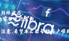   如何将TP钱包中的资产转移到交易所？ /  guanj