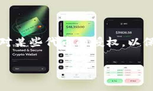 tp钱包是一个广受欢迎的数字货币钱包，用户可以使用它来管理和交易各种代币。在使用过程中，有时用户需要取消对某些代币的授权，以保护自己的资产安全或避免不必要的交易费用。本文将详细介绍如何在tp钱包中取消授权查询代币，并回答相关问题。

tp钱包代币取消授权查询的完整指南