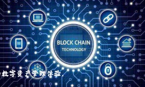   如何将欧意账户中的资金转移到TP钱包？ / 

 guanjianci 欧意, TP钱包, 资金转移, 数字钱包, 加密货币 /guanjianci 

---

## 介绍

在当今数字化和加密货币的浪潮中，许多用户在网络上进行交易时可能会涉及到多个数字钱包和平台。例如，欧意（Ouyi）和TP钱包是两个拥有大量用户的金融服务平台。欧意主要以其方便的交易功能和用户友好的界面深受用户喜爱，而TP钱包则提供了相对多样的数字资产管理与交易服务。然而，可能有许多用户对于如何将欧意中的资金转移到TP钱包还有困惑。在本文中，我们将详细介绍这个过程，包括必要的步骤、潜在的问题及解决方案。

首先，要清楚将资金从一个平台转移到另一个平台的基本理念。这里的关键在于了解这两个平台的操作界面、费用、转账时间等基本信息。我们将一一细述，让您在实践中不再面临困扰。

## 转账步骤

要将资金从欧意转移到TP钱包，用户需按照以下步骤进行操作：

### 1. 登录欧意账户

用户首先需要访问欧意官方网站或应用程序，输入您的注册账号和密码进行登录。如果您忘记了密码，请利用找回密码功能重置。

### 2. 查看可用余额

登录后，查看您的账户余额，确保有足够的资金进行转账。同时，务必检查是否有您希望转移的特定加密货币。

### 3. 找到提现功能

在欧意的用户界面中，寻找“提现”或“转账”选项。一般来说，这些选项会在个人中心或者资金管理的菜单中找到。

### 4. 填写转账信息

在提现页面，用户需要输入以下信息：

- **收款地址**：这应该是您在TP钱包中的地址。确保地址正确且与您打算转移的加密货币匹配。
- **转账金额**：输入您希望转移的金额。通过欧意平台常常需要输入手续费，因此需要留意最终到账金额。

### 5. 确认转账

在确保输入信息正确无误后，您需确认所有的转账信息，包括手续费、转账金额和收款地址。某些平台会要求用户进行二次确认，以确保安全性。

### 6. 等待转账处理

成功提交转账请求后，欧意会处理该请求。处理时间和费用依据具体情况而定，通常会在几分钟到几个小时之间。

### 7. 检查TP钱包

最后，用户应登录到您的TP钱包，查看资金是否已经到账。在某些情况下，您可能需要手动刷新页面或清理缓存以查看最新的余额。

---

## 相关问题

### 问题 1：欧意提现到TP钱包需多久？

在不同情况下，提现的处理时间可能有所不同。通常情况下，从欧意提现到TP钱包的时间取决于以下几个因素：

1. **网络拥堵情况**：当交易网络拥堵时，确认交易的速度会下降。例如，在高峰交易时段（如市场波动剧烈时），可能会导致交易被延迟。

2. **用户选择的支付方式**：某些支付方式（如银行转账）可能比其他方式（如电子钱包）需要更长的时间来处理。

3. **平台的处理速度**：每个平台的处理速度都可能不同，欧意和TP钱包的服务等级对于转账的速度也会有所影响。

一般来说，提现从欧意到账TP钱包通常需几分钟到几个小时不等。如果长时间未显示到账，用户需要联系欧意客服进行查询。为了解决潜在的延迟，建议用户在转账时，选择网络较为顺畅时段进行操作。

### 问题 2：如何确保我输入的TP钱包地址是正确的？

确保输入的TP钱包地址正确是提现成功的关键。错误的地址可能导致资金丢失。以下是确保地址正确的一些小技巧：

1. **复制粘贴**：在输入收款地址时，最好通过复制粘贴的方式来输入。这将显著减少手动输入错误的可能性。

2. **双重核对**：输入地址后，务必再仔细核对一遍，确保每一个字符都没有错误。

3. **使用二维码**：很多数字钱包支持二维码功能，您可以通过扫描功能直接核对地址，确保没有输入错误。

4. **小额测试转账**：在执行大额转账之前，可以先尝试进行一笔小额转账，确保所有信息无误后再进行大额交易。

### 问题 3：转账过程中是否会产生手续费？

在将资金从欧意转移到TP钱包时，有可能会产生以下几种费用：

1. **提现手续费**：欧意在某些情况下会收取提现手续费，具体金额视用户进行的交易类型、金额以及市场状况而定。

2. **网络手续费**：每笔加密货币交易都会涉及到网络手续费，这项费用由区块链网络收取，费用高低取决于网络当前的交易压力。

3. **中介交易费**：如果用户在转账过程中涉及中介平台（如某些兑换平台），可能还会产生额外的费用。

在进行资金转移之前，建议查阅欧意与TP钱包的官方文档，确保对相关费用有全面的理解，以便作出经济有效的转账决策。

### 问题 4：如果我的转账没有到账，该怎么办？

在资金转移过程中，如果发现转账没有到账，可以根据以下步骤进行排查和处理：

1. **确认转账状态**：首先检查欧意的转账记录，确认转账请求是否已经处理完毕。如果显示处理完成，可以查看区块链浏览器确认当前转账的状态。

2. **咨询客服**：如发现问题，及时联系欧意或TP钱包的客服咨询情况。描述您遇到的问题，请求他们提供具体的数据和建议。

3. **检查钱包地址**：如发现转账状态正常，但资金没有到账，再次确认您的TP钱包地址是否正确。

4. **耐心等待**：在某些情况下，转账的确认时间可能会延长，您需要保持耐心，有时候可能只是网络处理的问题。

如果在经过多次检查后仍未解决，请务必与相关平台的官方客服保持联系，确保问题能及时得到处理。

### 问题 5：转账是否可以撤回？

一旦将资金从欧意转移到TP钱包，转账操作是不可逆的，意味着您无法直接从欧意撤回交易。因为加密货币交易一经确认便被写入区块链，不可更改。为了避免潜在的错误，可以采取以下预防措施：

1. **选择小额转账**：如前所述，尝试先进行小额转账测试，以减少可能的损失。

2. **核实信息**：在确认转账之前，务必仔细核实所有信息，包括金额和地址。

3. **确保对方钱包安全性**：选择信誉好的平台和钱包地址有助于确保交易安全，避免转账到不安全的钱包。

总结而言，熟悉转账流程、了解平台之间的费用和确认时间，以及做好安全准备可以显著提高转账过程的顺利。希望通过本文的详细指导，您能够在未来轻松将欧意资金转账至TP钱包，享受更为便捷的数字资产管理体验。