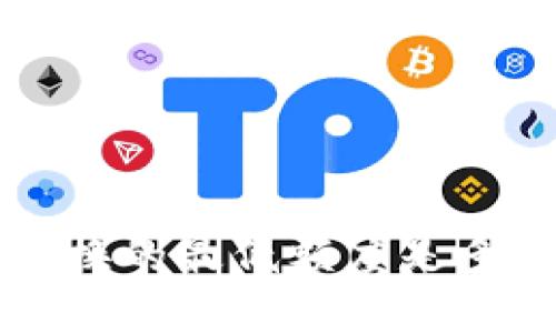 TP钱包币币兑换的最低额度是多少？全面解析！