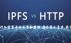 火币HT如何转到TP钱包是许多用户关心的问题。随