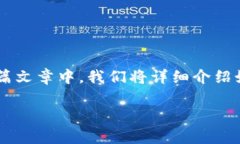 币安网的tp钱包怎么下载是许多加密货币用户关注