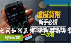 狐狸TP钱包之间如何互转：详细指南与常见问题解