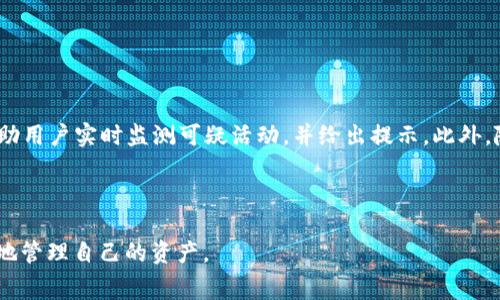   TP钱包授权管理费用详解：用户需知的一切 / 

 guanjianci TP钱包, 授权管理, 费用, 用户指南, 加密钱包 /guanjianci 

在数字货币和区块链技术快速发展的背景下，越来越多的用户开始接触各种加密货币钱包，其中，TP钱包因其便捷性和安全性受到广泛关注。尤其是在进行授权管理过程中的费用问题，引起了很多用户的疑问。那么，TP钱包的授权管理到底会扣费吗？本文将对这一问题进行详细解析，并提供一系列相关问题的解答。

什么是TP钱包授权管理？
TP钱包作为一种常见的加密货币钱包，用户可以在其中存储、发送和接收各种加密货币。授权管理是指用户在使用TP钱包的过程中，针对某些功能或者服务进行的权限设置。这包括但不限于：允许应用访问你的钱包、进行交易或者管理你的资产等。

在安全性日益受到关注的数字货币交易环境中，授权管理显得尤为重要。用户需要明确哪些应用或服务有权访问自己的钱包，以保障资产安全。而TP钱包在这一方面提供了多样化的管理功能，使用户能够方便地管理访问权限。

TP钱包的授权管理是否需要支付费用？
关于TP钱包的授权管理是否需要扣费，这个问题的答案并不统一。实际上，用户进行授权管理本身是不收取任何费用的。在大多数情况下，用户可以自由地设置与撤销对不同应用或服务的授权，而无需支付额外的费用。

不过，需要注意的是，在某些特定情况下，如果用户授权的功能涉及到网络手续费（如转账、交易等），那么在操作这些功能时是需要支付网络费用的。但这并不属于授权管理本身的费用，而是与交易相关的手续费。

如何进行TP钱包授权管理？
进行TP钱包的授权管理，用户需要遵循以下步骤：
ol
    li下载并安装TP钱包：确保你拥有最新版本的TP钱包应用程序，并根据官方指导进行安装。/li
    li创建或导入钱包：在第一次使用TP钱包时，用户需要创建一个新钱包或者导入已有的钱包。/li
    li访问设置功能：打开TP钱包后，用户可以在首页或者菜单中找到设置选项。/li
    li设置授权管理：在设置中，用户会找到与授权相关的管理功能，点击后会显示授权的应用列表，用户可以选择要授权或撤销授权的应用。/li
/ol

通过以上简单的步骤，用户便可以实现对TP钱包的授权管理，从而增强其资产安全及使用便捷性。

TP钱包授权管理常见问题解答

1. 为什么需要进行TP钱包授权管理？
授权管理是保障数字资产安全的关键。在数字货币领域，用户的资产通常面临多种安全威胁，如黑客攻击、恶意软件等。通过授权管理，用户能够控制哪些应用或服务可以访问自己的钱包，从而减少资产被盗的风险。

此外，现代的区块链项目往往依赖第三方应用来实现某些功能，比如去中心化交易所、借贷平台等。如果用户不进行适当的授权管理，可能会无意中给予不安全的应用访问权限，从而导致资产失窃。因此，进行授权管理不仅有助于提高安全性，也能让用户对自己的资产有更多的掌控感。

2. TP钱包中授权管理的操作是否复杂？
很多用户可能会担心进行授权管理会很复杂。然而，实际操作并不难。TP钱包提供了友好的用户界面，用户只需在设置中找到授权管理的选项，按照提示即可完成操作。

一般而言，用户只需了解哪些应用是信任的，并在授权管理中设置相应的权限。系统会提供清晰的信息，帮助用户做出决策。如果用户不熟悉某个应用，可以选择不授权，确保资产的安全。

简言之，TP钱包的授权管理相对简单，适合各类用户进行使用，尤其是那些对技术不太熟悉的普通用户。

3. 如何撤销已经授权的应用？
用户在TP钱包中随时可以撤销对已授权应用的访问权限。这是通过授权管理的界面实现的，用户只需选择需要撤销授权的应用，再点击相应的按钮即可。

撤销授权后，相关的应用将无法再访问用户的钱包和资产。同时，用户也会受到通知，确保对每一次的授权和撤销都充满了解。如果用户后期想要重新授权，可以随时在授权管理中进行操作。

如此一来，用户对自己的资产掌控性加强，同时也能在需要时灵活应对风险。这种便捷的管理方式正是TP钱包的一大优势。

4. 有哪些常见的应用需要授权使用TP钱包？
在使用TP钱包时，用户可能会接触到多种不同的应用需要进行授权。这些应用大致可以分为以下几类：

ol
    li去中心化交易所（DEX）: 例如Uniswap、Sushiswap等，用户需要授权以允许这些交易所访问自己的钱包进行交易。/li
    li借贷平台: 如Aave、Compound等，用户通常需要给予应用访问权限才能进行资产的借贷操作。/li
    li游戏和NFT平台: 一些基于区块链的游戏和NFT市场也需要对用户的TP钱包进行授权，以便于交易和互动。/li
/ol

用户在进行相应操作前，请务必了解应用的信誉度及安全性，确保自己的资产不会受到威胁。

5. TP钱包授权管理的未来趋势如何？
随着区块链技术的不断发展和智能合约的普及，未来的TP钱包将在授权管理方面更加智能化和安全化。例如，基于AI的安全分析系统可以帮助用户实时监测可疑活动，并给出提示。此外，随着去中心化身份（DID）概念的兴起，未来的授权管理可能会更为灵活且安全，用户将能够通过个人数字身份控制对应用和服务的访问权限。

总的来看，TP钱包的授权管理将会在不断变化的市场环境中逐步，为用户提供更加安全、便捷的使用体验。

通过本文的详细分析，我们了解了TP钱包的授权管理是否收费的问题，并探讨了相关的多个主题，希望能够帮助用户在日常使用过程中更好地管理自己的资产。