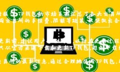 jiaoti如何在TP钱包中查看交易所信息/jiaotiTP钱包