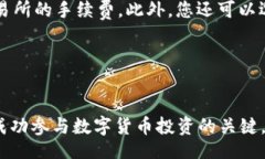 rikstad比特币货币钱包是什么？深入探讨和常见问