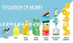 比特币冷钱包最早——在数字货币的世界里，理