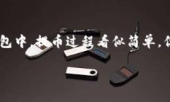 比特龙（Bit龙）是一种数字货币交易平台，用户