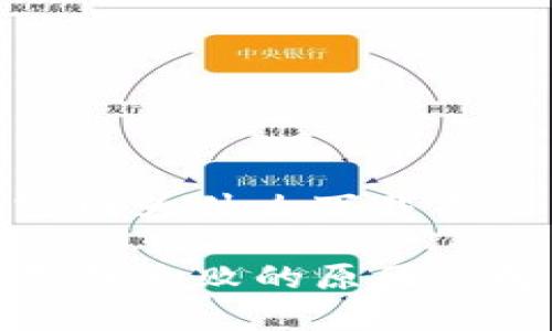 tp钱包官网为什么下载不了

TP钱包下载失败的原因及解决方案
