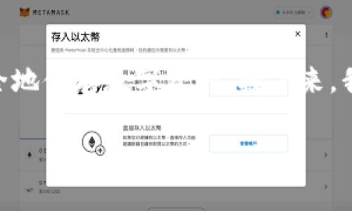 tp冷钱包可以不联网使用吗这个问题的答案是肯定的。冷钱包本身的设计就是为了在不连接互联网的情况下安全地储存数字资产。接下来，我们将深入探讨冷钱包的概念、工作原理、使用方法以及与热钱包的区别，还将回答与冷钱包相关的几个常见问题。

tp冷钱包使用指南：如何安全储存你的数字资产