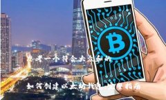 思考一个符合大众和的如何创建以太坊钱包：完