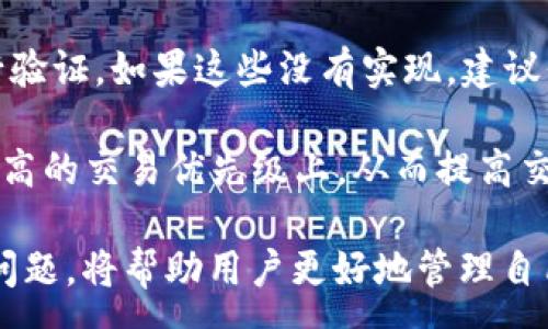 : 
  比特币钱包数据存储路径详解与选择指南/  

关键词: 
 guanjianci 比特币钱包, 数据存储, 存储路径, 区块链技术, 加密货币/ guanjianci 

在当今数字经济的背景下，**比特币钱包**已成为个人和企业参与加密货币交易的重要工具。随着越来越多的用户接触和使用比特币，了解**比特币钱包**的工作原理及其数据存储路径显得尤为重要。本文将深入探讨比特币钱包数据存储路径的相关知识，并为用户提供选择钱包的实用指南。

1. 比特币钱包的种类与特点
比特币钱包的类型主要可以分为三种：热钱包、冷钱包和硬件钱包。热钱包是指通过互联网连接使用的钱包，适合于频繁交易的用户，例如在线交易所或移动应用。这种钱包的便捷性使得它非常受欢迎，但由于其联网特性，安全性相对较低。

冷钱包则是将**比特币**存储在没有联网的设备上，常见的形式有纸质钱包和硬件钱包。冷钱包的优势在于能有效抵御黑客攻击，但使用时需要额外关注设备的安全性。

硬件钱包是一种安全性极高的存储方案，它通过专门的硬件设备来管理私人密钥，通常配有用户接口，可以随时查看资产余额及进行交易。尽管相对贵，但对于保存大额资产的投资者而言，硬件钱包无疑是更优的选择。

2. 比特币钱包的数据存储路径是什么？
对于**比特币钱包**而言，数据的存储不仅关乎用户资金的安全，也关系到快速访问和交易的方便性。常见的存储路径通常位于用户设备的特定目录下。具体而言，使用不同类型的钱包，其数据存储路径也会有所不同。

例如，在使用 Bitcoin Core 客户端时，用户的钱包文件默认存储在以下路径：

codeWindows: C:\Users\用户名\AppData\Roaming\Bitcoin\wallets\/code
codeMacOS: ~/Library/Application Support/Bitcoin/wallets//code
codeLinux: ~/.bitcoin/wallets//code

这些路径中的钱包文件通常以 .dat 后缀结尾，包含用户的所有密钥和交易历史。因此，定期备份这个文件是非常必要的。

在使用其他存储方案或工具时，用户需要查看这些工具的官方网站或文档，以了解具体的数据存储路径。在考虑**存储路径**时，也要留意安全策略，比如加密存储路径下的数据，防止未经授权的访问。当然，了解存储路径的好处在于，如果设备出现故障，我们能够迅速恢复钱包中的数据。

3. 如何选择合适的比特币钱包？
选择合适的**比特币钱包**是保证用户资产安全和方便管理的关键。当选择钱包时，首先需要考虑个人的使用需求，例如交易频率、资产规模及对安全性的重视程度。

如果是日常小额交易，可以选择用户友好的热钱包，例如移动应用或网页版钱包，这样方便随时随地进行操作。然而如果是不打算频繁交易的大额投资者，那么使用冷钱包或硬件钱包将是一种更加安全的选择。

其次，了解钱包的安全特性也至关重要。用户应该投资于那些提供双重认证、加密存储和对黑客攻击有较强防护措施的钱包。此外，选择开源的钱包也可以增强透明度，用户能够查看钱包的源代码，确保没有潜在的安全隐患。

最后，用户还需考虑钱包的兼容性。有些钱包可能只支持特定平台或币种，因此在选择之前最好查看一下自己未来可能想要交易的币种是否受支持。

4. 比特币钱包数据丢失的原因与防范措施
比特币钱包数据丢失是一个严重的问题，可能会导致用户丧失所有的加密资产。造成数据丢失的原因有很多，如设备损坏、误删除、恶意软件攻击等。

为防止数据丢失，最有效的措施就是定期对钱包数据进行备份。用户应该将备份文件安全地存储在外部硬盘或云存储中。同时，确保备份文件的安全和私密性，因为任何人获取这些文件都有可能导致资产的损失。

除了定期备份外，保持设备的安全性也非常重要。用户应定期更新系统与安全软件，保证不被恶意软件攻击。同样地，使用强而复杂的密码以及启用双重认证也能够有效减少被攻击的风险。

若不幸遭遇数据丢失，用户可以通过备份文件进行恢复。这里我们再次强调备份的重要性，切勿等到失去数据后才去尝试寻找解决方案。

5. 常见的比特币钱包使用问题和解决方案
在使用比特币钱包的过程中，用户可能会遇到各种各样的问题，包括如何找回丢失的钱包、如何恢复密码、交易失败的原因等。了解这些问题及应对策略，能够有效提高用户的体验。

首先，如何找回丢失的钱包是许用户面临的最困扰的问题之一。一旦用户丢失钱包或无法获得访问权限，最重要的是检查是否有备份文件。若有备份，用户只需根据钱包的恢复步骤进行相应的导入操作。如果没有备份，那么找回丢失资产的难度将大大增加，在这种情况下，建议寻求专业团队的帮助。

其次，用户有时可能会遇到忘记钱包密码的情形。此时，一些钱包可能提供密码恢复或重置的功能，例如通过密保问题或备用邮箱进行验证。如果这些没有实现，建议保持冷静，清空头脑后再尝试回忆密码；若实在无法找回，则需依赖备份进行恢复。

此外，用户也可能遇到交易失败的情况，常见原因包括网络拥堵、手续费设置过低等。在这种情况下，用户可以加大交易手续费，排在更高的交易优先级上，从而提高交易成功率。

总结来说，随着市场的不断发展，越来越多的用户选择进入**比特币**的世界，了解**比特币钱包**的数据存储路径和使用中的各种问题，将帮助用户更好地管理自己的数字资产并享受这一新兴技术带来的便利。