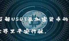 钱包突然多了几千USDT，这是许多加密货币投资者