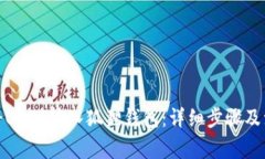 : 如何将USDT转入狐狸钱包：详细步骤及注意事项