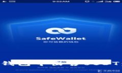 如何在TP钱包中出售USDT：完整指南