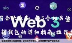 思考一个符合大众和 和5个相关的关键词USDT TRC转