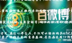 TP钱包，作为一款热门的数字货币钱包，确实能支