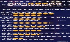 autolabel比特币取出至硬件钱包的完整指南/autola