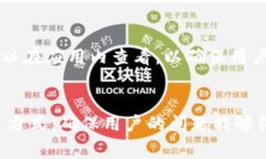   TP钱包闪退的解决方法与常见问题解答 /  guanj