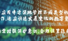 wanjian如何获取tp钱包上的EOS地址：详细步骤与常