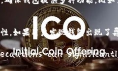 tiaoti如何去除TP钱包病毒提示：详细指南/tiaotiT