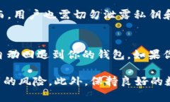   TP钱包收款时对方无效地址原因及解决方案 /