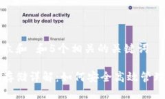 思考一个符合大众和 和5个相关的关键词以太坊钱
