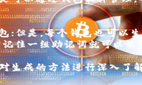 批量生成以太坊钱包是一个涉及区块链技术和数字资产管理的重要话题。随着加密货币的普及，越来越多的人希望能够创建并管理多个以太坊钱包。例如，开发者、投资者或交易员可能需要批量生成钱包以方便资产管理、进行众筹或开发区块链应用。以下是该主题的深入探讨。

   如何批量生成以太坊钱包，适合大众用户的指南  / 

 guanjianci  以太坊钱包, 批量生成, 加密货币, 区块链, 以太坊  /guanjianci 

 什么是以太坊钱包？ 
以太坊钱包是用于存储以太坊（ETH）及其代币的数字工具。与传统银行账户不同，钱包并不直接保管客户的资产，而是通过公钥和私钥的结合来实现资产的管理。公钥类似于银行账户号码，用于接收资金；而私钥则相当于密码，用于控制和转移资金。
以太坊钱包分为热钱包和冷钱包两种类型。热钱包连接互联网，便于进行快速交易；而冷钱包则脱机保存，更加安全，但在进行交易时需要手动转移资产。因此，对于需要频繁交易的用户来说，热钱包更为适合，而对于长期持有者，冷钱包则更加安全。

 为什么需要批量生成以太坊钱包？ 
对于一些用户而言，批量生成以太坊钱包的需求源自多种原因：
ul
    li资产管理：对于投资者来说，管理多个钱包可以帮助他们合理分配资产，并降低单一钱包被盗的风险。/li
    li开发者需求：区块链开发者可能需要创建多个钱包用于不同的测试环境或应用程序。/li
    li众筹项目：在进行ICO或其他众筹项目时，项目方通常会需要多个钱包来接收资金。/li
    li隐私保护：在保持身份匿名的情况下，使用多个钱包可以帮助用户提高隐私保护水平。/li
    li交易策略：通过多个钱包进行不同的交易策略，帮助用户更灵活地应对市场变化。/li
/ul

 如何批量生成以太坊钱包？ 
批量生成以太坊钱包的过程可以通过多种技术手段实现，以下是几种常用的方法：
h4 1. 使用命令行工具 /h4
一款常用的命令行工具是a href=