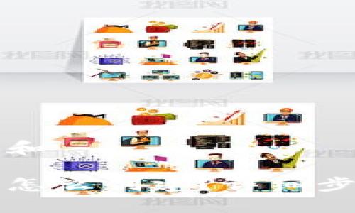 思考一个符合大众和

以太坊手机冷钱包怎么创建？详细步骤和注意事项解析