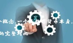 比特币和微派钱包是数字货币领域中非常重要的