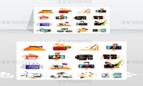  以太坊来源钱包：如何选择适合你的以太坊钱包