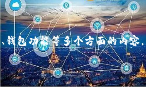 TP钱包可以转TRC20这一话题，涉及到区块链、数字资产、钱包功能等多个方面的内容。下面是符合搜索习惯和的、关键词以及详细的介绍内容。

TP钱包如何转账TRC20资产？