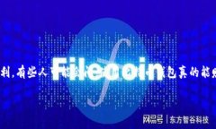 比特币钱包是一种用于存储和管理比特币的数字