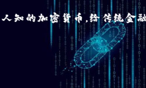 比特币钱包 容量太大，这是许多用户在使用比特币钱包过程中经常遇到的一个问题。在数字货币的世界中，比特币作为首个也是最广为人知的加密货币，给传统金融体系带来了颠覆性的影响。随着比特币的普及，越来越多的人开始接触到比特币钱包，而钱包的容量问题也成为了一个需要关注的话题。

以下是文章的结构，包括和关键词：

比特币钱包容量过大的原因及解决方案