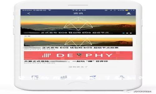 人民币用tp钱包充值bnb是许多加密货币用户关注的话题，尤其是在数字货币市场日益火热的背景下。对于那些刚接触区块链和加密货币的用户来说，了解如何使用人民币通过tp钱包充值BNB（币安币）是非常重要的。下面，将详细解读这个过程，并解答相关问题，帮助用户更好地理解并操作。

人民币用tp钱包如何充值BNB？