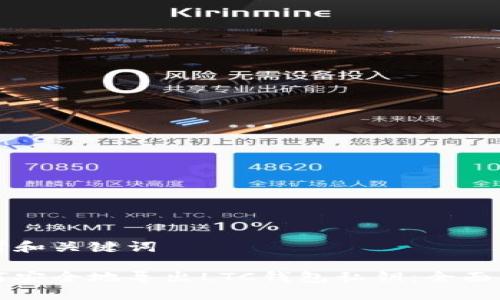 思考和关键词

如何安全地导出LTC钱包私钥：全面指南