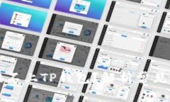 为什么博饼连接不上TP钱包？解析常见问题与解决