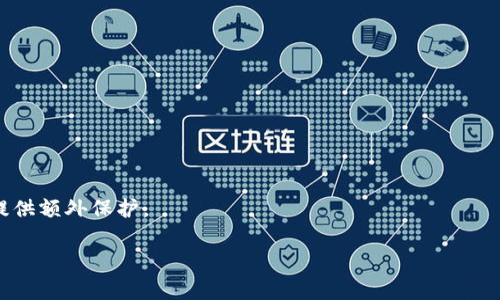 狗狗币钱包同步进度指的是在使用狗狗币钱包时，钱包需要与狗狗币网络进行数据同步的过程。在这个过程中，钱包会下载并更新整个狗狗币区块链数据，以便用户能够随时查看账户余额、交易记录和网络最新信息。这是确保用户能够及时和安全地使用狗狗币的必要步骤。但有时，用户会注意到钱包的同步进度会出现延迟或卡顿。本篇文章将详细介绍狗狗币钱包的同步进度，包括影响同步速度的因素、如何同步过程以及常见问题的解决方案。

狗狗币钱包的工作原理

在深入研究同步进度之前，了解狗狗币钱包的工作原理是重要的。狗狗币属于区块链技术范畴，钱包则是一个用来存储和管理狗狗币的工具。狗狗币钱包的核心功能是与区块链网络进行交互，钱包会通过下载区块链数据来保持信息的最新状态，以记录每一笔交易。

每当用户启动狗狗币钱包时，它会连接到网络中的节点（其他狗狗币用户的设备），下载自创造以来所有的区块链数据。这个数据包括转账记录、交易时间戳、账户余额等。完整的网络同步可以确保用户不会出现账户余额不正确或交易丢失的情况。

影响狗狗币钱包同步进度的因素

同步进度的快慢由多个因素共同决定：
1. **网络速度**：这是影响同步进度的最直接因素。较慢的互联网连接会导致钱包下载区块链数据时延迟。
2. **硬盘性能**：狗狗币区块链文件的大小随时间而增加，用户的硬盘读取和写入速度会直接影响同步的效率。
3. **节点数量**：狗狗币网络中可用的节点数量和质量也会影响同步速度。如果连接的节点稀少或负载过重，同步过程就会变得缓慢。
4. **软件版本**：不同版本的钱包软件在性能上可能有所差异，使用更新的版本往往能提升同步速度。
5. **区块链的复杂度**：在某些高峰时期，交易频率增加，区块链的数据量也会瞬时增大，影响同步效率。

如何狗狗币钱包的同步过程

为了提高狗狗币钱包的同步速度，用户可以采取以下措施：
1. **提升网络速度**：优先连接到高速网络，避免使用公共Wi-Fi等不稳定网络。在条件允许的情况下，可以尝试使用有线网络。
2. **选择合适的节点**：在钱包设置中，可以手动选择更少负荷的节点或增加可连接的节点数量，从而加快同步过程。
3. **定期更新软件**：确保钱包软件保持在最新版本，开发者常会对软件进行和错误修复，以提升性能。
4. **硬盘**：使用 SSD 或者快速的硬盘来安装狗狗币钱包，可以显著提升文件读取和写入速度，从而缩短同步时间。
5. **清理和维护系统**：定期对电脑进行清理和维护，确保系统运行的流畅，释放系统资源，钱包运行速度。

### 可能相关的问题

在了解了狗狗币钱包同步进度的基本知识后，用户可能会对以下相关问题感兴趣：

1. **为什么我的狗狗币钱包同步缓慢？**
2. **如何查看狗狗币钱包的同步状态？**
3. **我可以使用狗狗币钱包的哪些功能，即使未同步？**
4. **如果钱包同步失败，该怎么解决？**
5. **我如何确保我的狗狗币钱包安全？**

#### 1. 为什么我的狗狗币钱包同步缓慢？

狗狗币钱包同步缓慢的原因可能有多种，首先，最常见的就是网络速度问题。若用户的网络连接速度较慢，如在邻里共享网络或使用不稳定的 Wi-Fi，都会导致钱包在下载区块链数据时进度缓慢。此外，硬盘的性能也是一个重要因素。若用户的硬盘速度较慢，比如仍在使用传统机械硬盘（HDD），而不是固态硬盘（SSD），同样会对同步速度产生显著影响。

另外，节点服务器的选择也会影响钱包的同步速度。若用户连接的节点数量少，或节点本身负载过高，也会导致进度的延迟。因此，选择合适、负载低的节点也很重要。

最后，钱包软件的配置与版本号也可能影响同步速度。过时的软件版本可能含有已知的错误或性能问题，因此建议用户保持软件更新至最新版本。

#### 2. 如何查看狗狗币钱包的同步状态？

查看狗狗币钱包的同步状态通常可以通过钱包界面中的状态信息进行。在钱包的主界面，通常会有一个显示“同步进度”或类似的状态栏，用户可以看到当前已下载的区块以及还需要下载的区块数量。如果用户正在运行全节点钱包，那么界面上会标明钱包的最新区块高度相对于狗狗币网络当前高度的进度。

此外，一些狗狗币钱包软件可能允许用户查看具体的同步日志，列出与每个节点的连接情况，以及下载的区块信息。在需要的情况下，用户可以通过这些信息来判断是网络问题还是节点负载的问题。

#### 3. 我可以使用狗狗币钱包的哪些功能，即使未同步？

即便狗狗币钱包尚未完全同步，用户仍然可以使用钱包中的一些基本功能。例如，用户可以查看本地保存的账户余额、进行转账操作，并生成交易，尽管这些交易在网络上未被确认。

不过，未同步状态下用户的交易状态可能无法及时更新，因此建议在连接网络并完成同步后再进行高额的交易。同时，有些钱包功能可能会受到限制，如无法查看最新的市场行情或最新的交易记录等。

重要的是，一旦用户发起了交易，即使在同步过程中，交易也会存储在本地。不论钱包状态如何，待同步完成后，交易仍会被广播到狗狗币网络，并在确认后更新余额信息。

#### 4. 如果钱包同步失败，该怎么解决？

若狗狗币钱包同步失败，首先用户可以尝试重新启动钱包，以重新尝试与网络进行连接。若问题仍然存在，用户可以检查网络连接以确保没有受到中断。确认外部因素之后，用户可以尝试更改连接的节点，手动选择负载较低的节点或增加连接的节点数量。

此外，用户也可以清理钱包的缓存或数据文件，尝试从最新的区块号码重新开始同步。有时钱包数据文件可能会因错误或数据损坏而导致同步失败，定期清理有助于提升性能。

如果以上措施依然无法解决问题，用户可以尝试卸载转而重新安装钱包软件，确保用户下载的是最新版，同时保留原有的私钥和重要数据，以免造成资产损失。

#### 5. 我如何确保我的狗狗币钱包安全？

确保狗狗币钱包安全的重要性不可小觑。首先，用户应选择官方渠道下载钱包软件，避免使用第三方不明来源的版本，以防恶意软件感染。

其次，定期备份钱包数据是至关重要的。用户应该将钱包的恢复种子（seed phrase）和私钥以安全的方式进行离线存储，避免在网络上存放，以防黑客攻击。

此外，启用加密功能是保护钱包的重要手段。用户可以对钱包文件进行加密，以防未经授权的访问。同时，良好的电脑安全习惯，包括定期更新系统和软件、安装防火墙和反病毒软件，能够为钱包的安全提供额外保护。

以上就是关于狗狗币钱包同步进度的详尽介绍。在使用狗狗币钱包时，保持警觉并了解相关技术细节，能够帮助用户更快速有效地管理他们的数字资产。