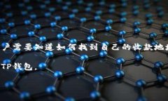 TP钱包是一款流行的数字货币钱包，支持多种数字